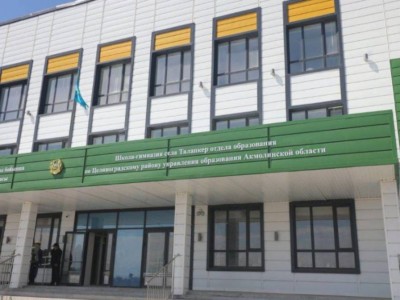 
                    10 тысяч школьников Целиноградского района будут учиться в комфортных школах
                