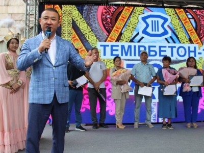 
                    Завод «Темирбетон-1» отметил юбилей
                
