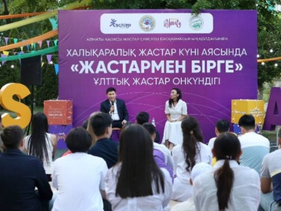 
                    Международный день молодежи: в Алматы наградили активистов
                