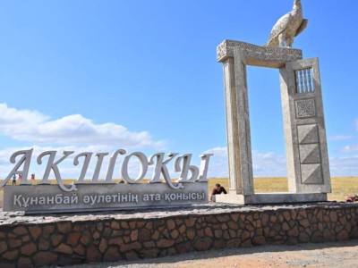 
                    Стеллу «Ақшоқы – Құнанбай әулетінің ата қонысы» открыли в области Абай
                