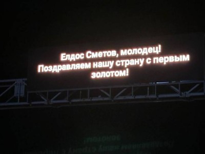 
                    КазАвтоЖол поздравил спортсменов с первыми победами на Олимпийских играх 
                