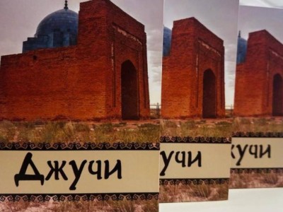 
                    800-летие Улуса Джучи: в Казахстане идет большая исследовательская работа
                