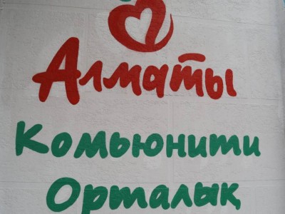 
                    Новые комьюнити-центры откроют в Алматы
                