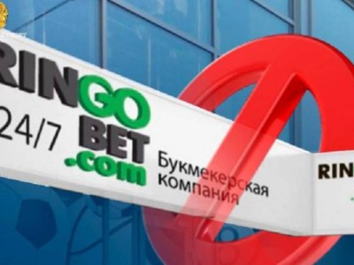 
                    Букмекерскую контору RRingobet.kz лишили лицензии 
                