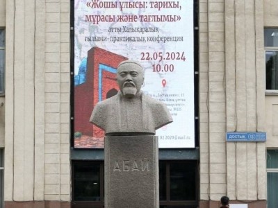 
                    В Алматы прошла международная конференция, посвященная 800-летию Улуса Джучи
                