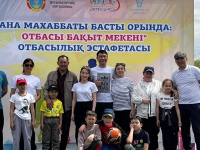
                    Семейная эстафета в честь Дня матери прошла в Астане
                