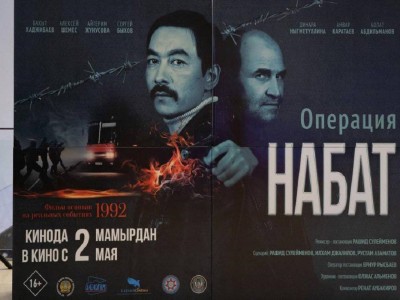 
                    В Астане состоялась премьера фильма «Операция Набат»
                