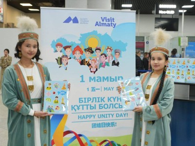 
                    К 1 мая туристам в аэропорту Алматы вручают памятные подарки
                