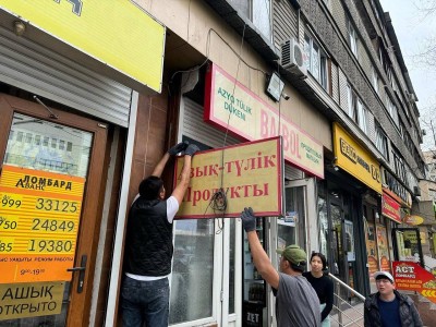 
                    В Алматы начата работа по приведению вывесок и наружной рекламы в соответствие с дизайн-кодом города
                