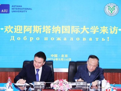 
                    Филиал Пекинского университета языка и культуры откроют в Казахстане
                