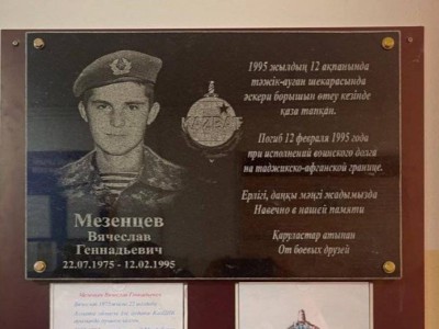 
                    Мемориальную доску в память воина-миротворца установили в Алматинской области
                