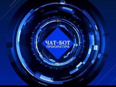 
                    Прокуратурой города Алматы запущен виртуальный помощник «Чат-Бот»
                