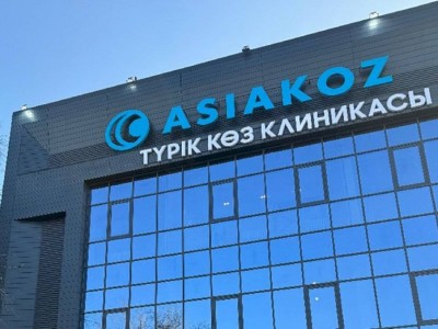 
                    В Алматы откроется уникальная клиника диагностики и лечения заболеваний глаз
                