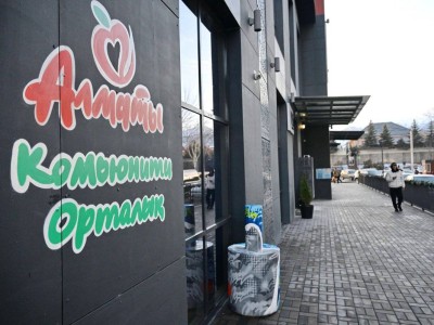 
                    В Алматы открылся комьюнити-центр для молодежи
                