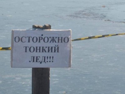 
                    Спасатели призывают быть бдительными на тонком льду
                