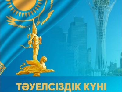 
                    Самое большое достижение: День Независимости отмечают в Казахстане
                