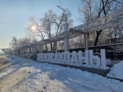 
                    Появился освещенный арт-объект в национальном стиле в Ауэзовском районе Алматы
                