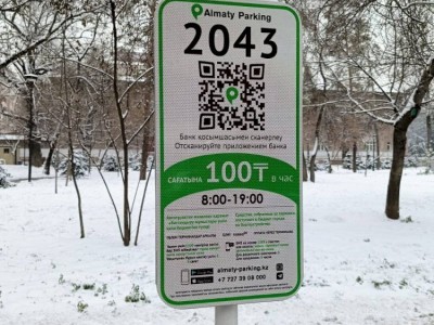 
                    Платные тротуарные парковки появились в Алмалинском районе Алматы
                