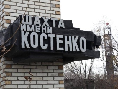 
                    Виновного в трагедии на шахте Костенко назвала правительственная комиссия
                