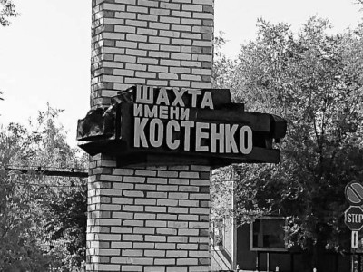 
                    Когда выплатят зарплату карагандинским шахтерам
                