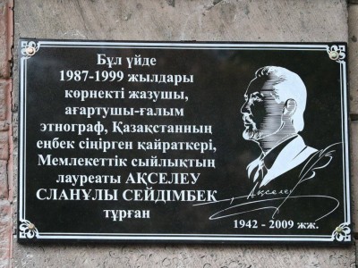 
                    В Алматы открыли мемориальную доску в честь писателя Акселеу Сейдимбека
                