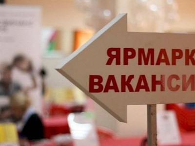 
                    Алматинцев приглашают на ярмарку вакансий
                