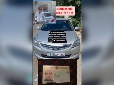 
                    Арендованную машину продал без документов мужчина в Алматы
                