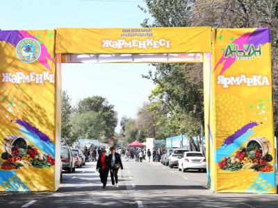 
                    Ярмарка сельхозтоваропроизводителей Абайской области проходит в Алматы
                