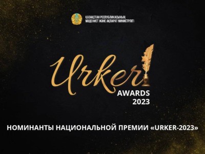 
                    Журналисты газеты «Вечерний Алматы» номинированы на премию URKER
                