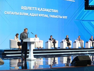 
                    В Алматы проходит августовский форум работников образования
                