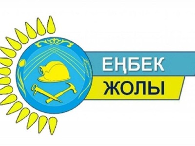
                    Почти 600 заявок подано для участия в ежегодном конкурсе «Еңбек жолы»-2023
                