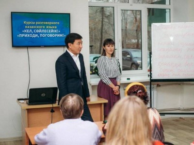 
                    В Алматы начал работу курс по бесплатному обучению казахскому языку
                