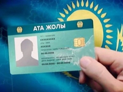 
                    Как получить карту «Ата жолы» в Казахстане
                