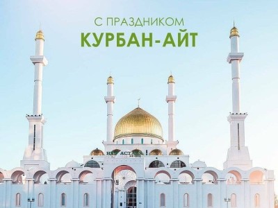 
                    Аким Алматы поздравил горожан с праздником Курбан-айт
                