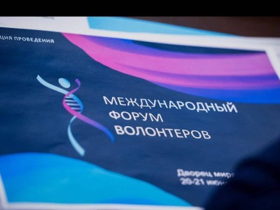 
                    Президент примет участие в Международном форуме волонтеров
                