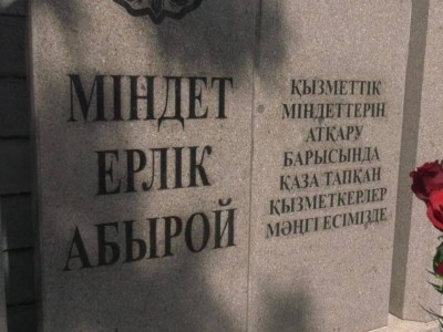 
                    Погибшим на службе алматинским полицейским открыли монумент
                