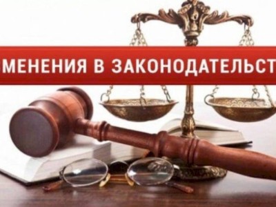 
                    Банкротство, экологические правонарушения, вандализм и соцвыплаты – изменения в законодательстве РК
                