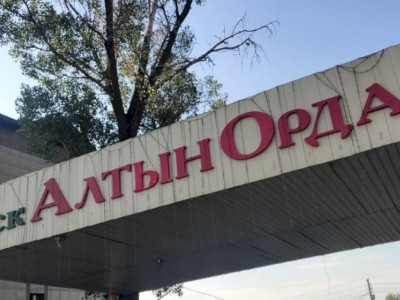 
                    Компанию, владеющую рынком «Алтын Орда», оштрафовали на 1,4 млн тенге
                