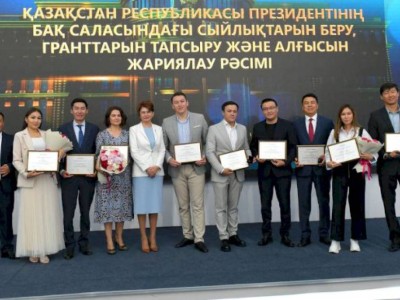 
                    Вручены премии и гранты Президента Республики Казахстан в области СМИ
                