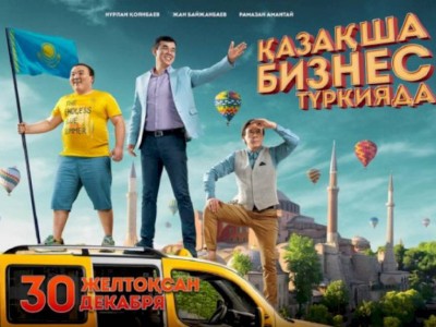 
                    Кинофильм Нурлана Коянбаева снова обогнал Голливуд
                