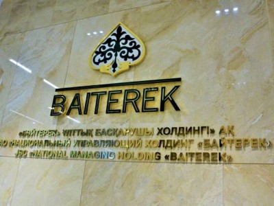 
                    Национальный холдинг «Байтерек» возглавил Канат Шарлапаев
                
