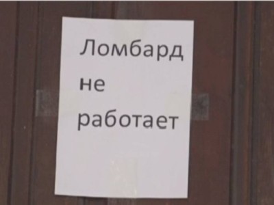 
                    Возместят ли ломбардам ущерб от мародеров в Алматы
                