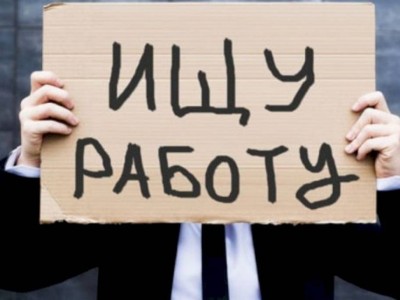 
                    В Казахстане упростили процедуру регистрации безработных
                