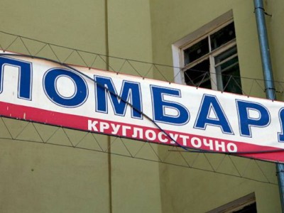 
                    Финрегулятор оштрафовал ряд ломбардов и микрофинансовых организаций
                