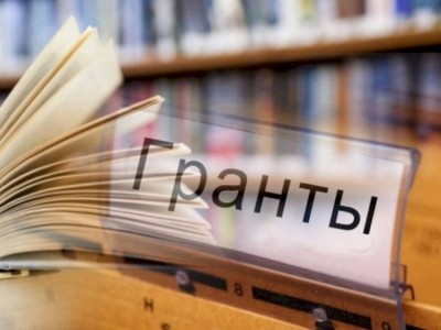 
                    Опубликован список перераспределенных грантов на 2020-2021 учебный год
                