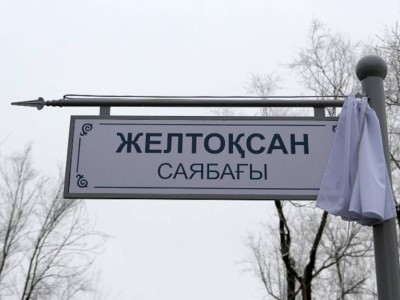 
                    Гульмира Мустафина: Парк «Желтоксан» станет излюбленным местом отдыха горожан
                