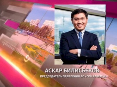 
                    Аскар Билисбеков ответит на вопросы алматинцев в прямом эфире
                