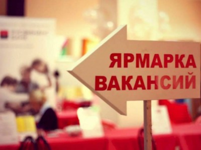 
                    Центр занятости приглашает алматинцев на онлайн-ярмарку вакансий
                
