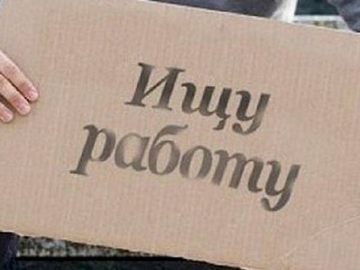 
                    Количество безработных в Казахстане выросло в 8 раз – Минтруда
                
