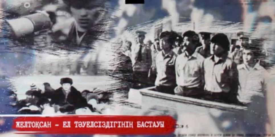 
                    В Алматы состоялась премьера документального фильма о желтоксановцах
                